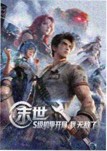 编辑推荐标本三封面